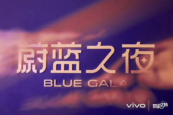 年会活动