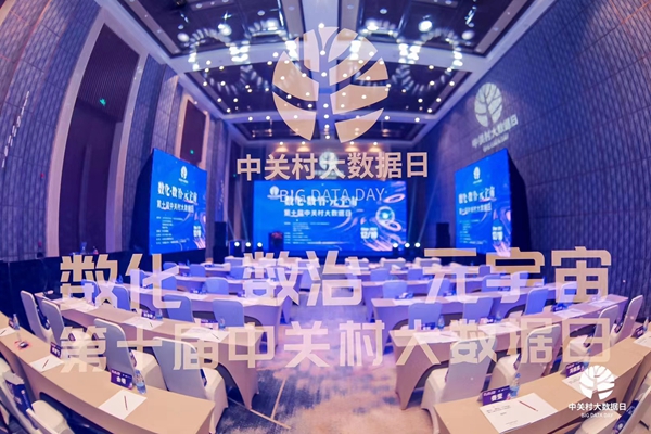 会议会务