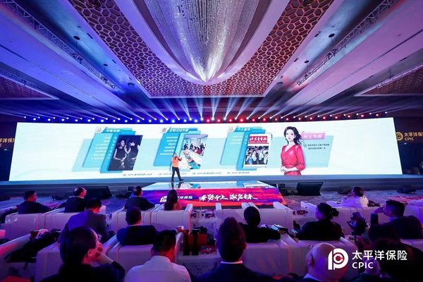 中国太保寿险北京分公司荣誉表彰大会